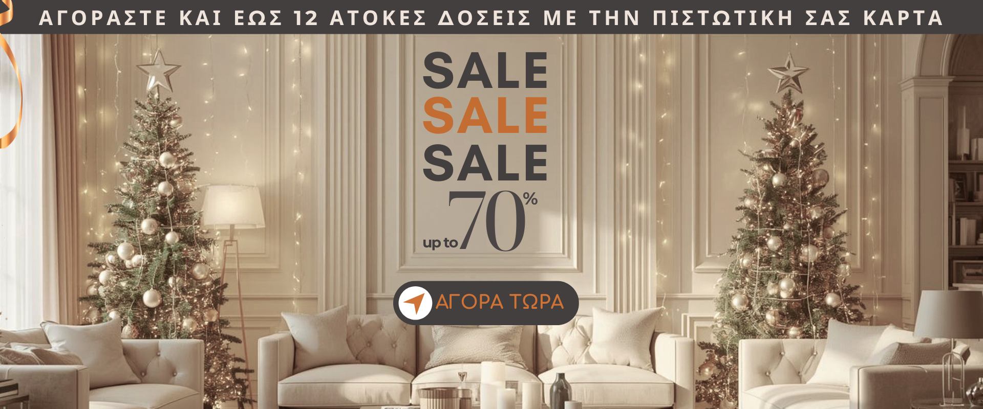 εικόνα με είδη για το σπίτι από το λευκό